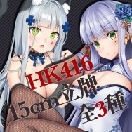 少女前線 HK416 15CM立牌