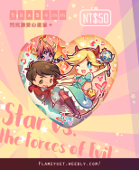 Star vs. the Forces of Evil 愛心徽章❤