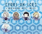 【雷鳴家族】YURI!!! on ICE - 徽章