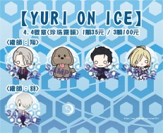 【雷鳴家族】YURI!!! on ICE - 徽章