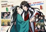 人渣反派自救系統 A4 ibon列印小海報 仿雜誌內頁vol.2