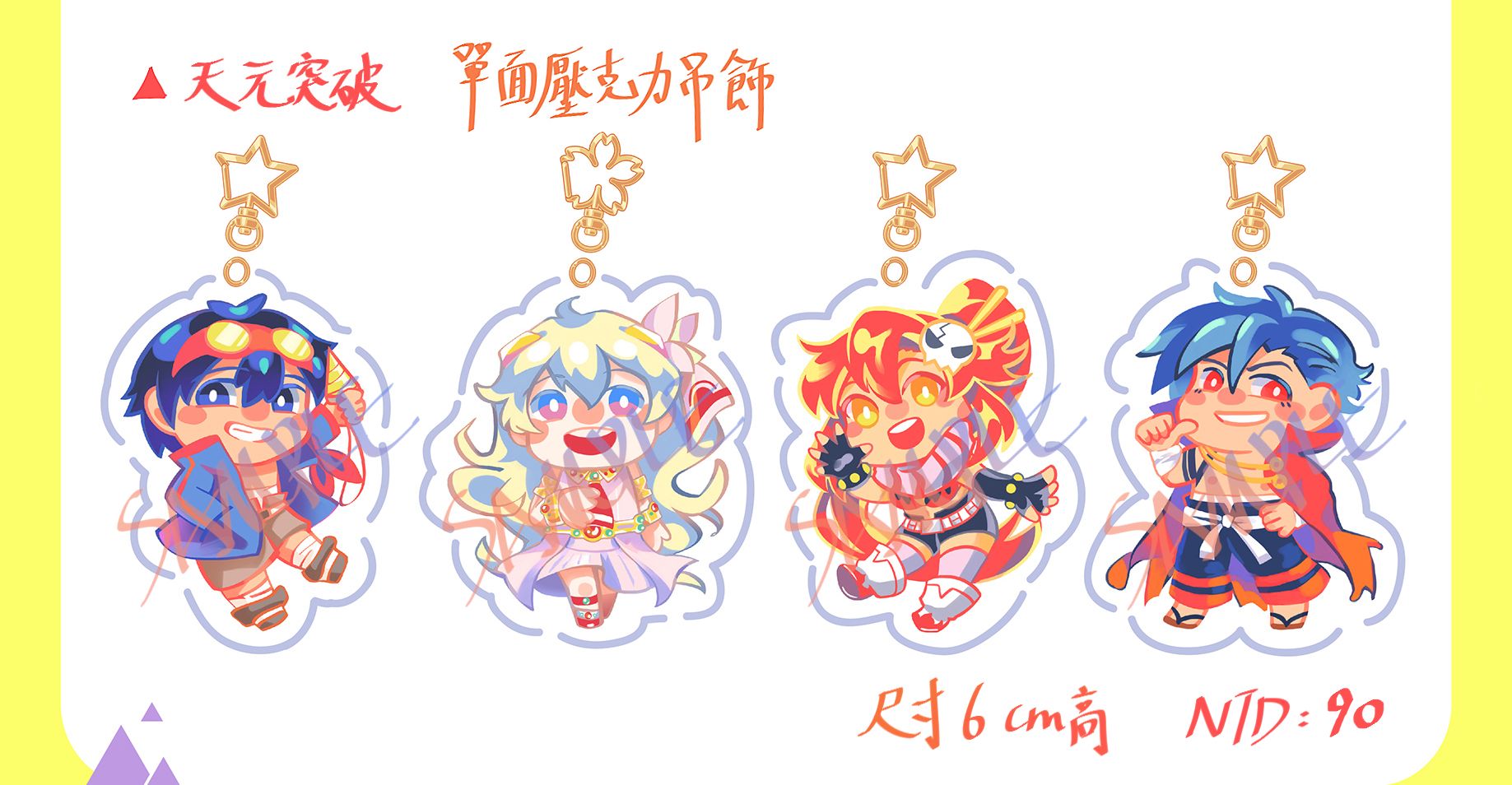 【天元突破】西蒙&卡米那&庸子&妮亞 單面壓克力吊飾