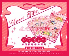 ◆原創棉花糰動物◆Sweet Gifts篇◆分裝片◆1組5入◆