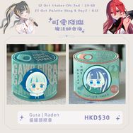 貓罐頭 Raden | Gura