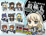 艦これ!透明膠收藏小卡vol.1