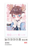 無料 歡迎來我家 拍立得4