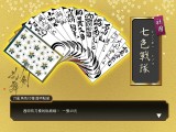 刀劍亂舞角色印象櫻花貼紙