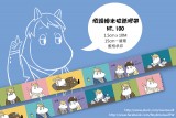 突發ㄉ煩躁姆米拔紙膠帶