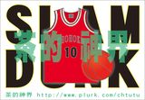 SLAM DUNK(灌籃高手)明信片