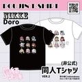 【月貓創意】勝利女神 妮姬 NIKKE Doro 海倫 ヘルム、拉毗小紅帽 ラピ:レッドフード、紅蓮、神罰 モダニア、馬斯特浪漫女僕 マスト:ロマンチックメイド、阿妮絲 アニス 同人T恤 繪師 小野大貓