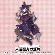 《ウマ娘 賽馬娘》-米浴壓克力立牌