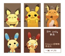 【Pokemon】捏臉臉