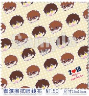 鑽石王牌 御澤擦拭眼鏡布