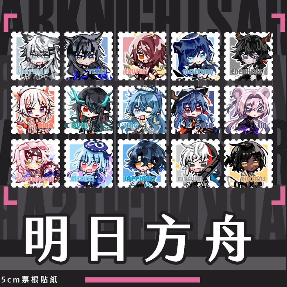 明日方舟｜霧面票根貼紙｜5cm
