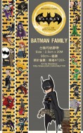 Batman Family和紙膠帶