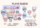 PLAVE 貼紙包