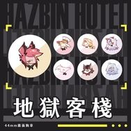 【HazbinHotel】豆豆眼化胸章