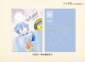 KAITO - 與小雞明信片