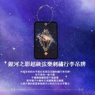 美少女戰士 SAILOR MOON 水手凱拉克西亞 票卡夾 車票夾 行李箱吊牌
