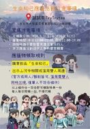 【柑橘梔子花】2024生來知己三週年紀念特典