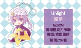 Unlight-傑多 / 5CM透明壓克力吊飾