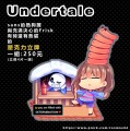 Undertale-熱狗攤 壓克力立牌