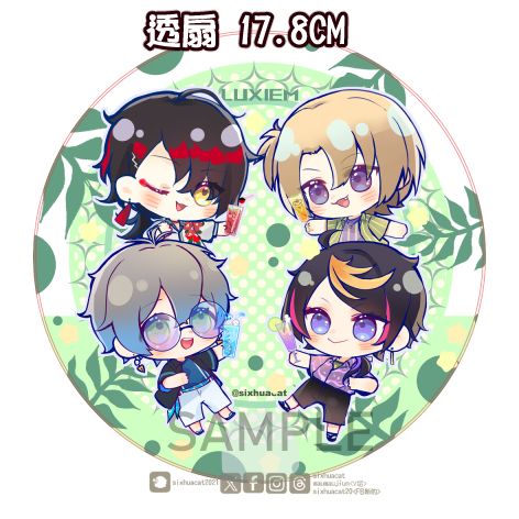 Luxiem透扇