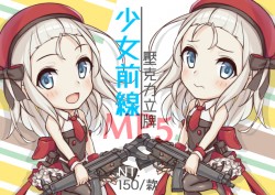 【少女前線】MP5 壓克力立牌