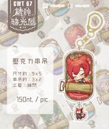 FF14-罐頭串串吊飾