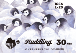 Huddling - 帝企鵝寶寶雷射燙銀明信片