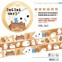 【原創】BeiBei World－棉被君和紙膠帶系列2－被被與踏踏貓篇