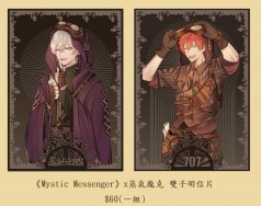 《Mystic Messenger》x蒸氣龐克 雙子明信片