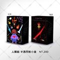Undertale 人類組-半透閃粉小盒