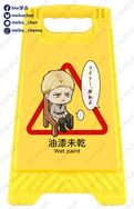 〈萊納，油漆未乾〉方鏡手機架