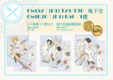 約夢：高分組 - 恩惠農場套餐