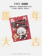 滿額贈-星穹鐵道_新年機關卡片