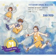 【灌籃高手】《777 LUCKY ANGEL》滿天星板材吊飾