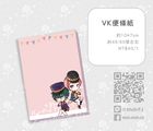 【合奏/偶像夢幻祭】VK便條紙