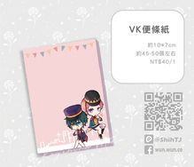 【合奏/偶像夢幻祭】VK便條紙