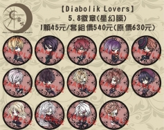 【雷鳴家族】Diabolik Lovers-5.8徽章