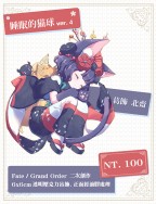 Fate / Grand Order (FGO) 二創衍伸滴膠壓克力吊飾─睡眠的貓球─葛飾北齋