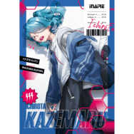 風丸銀河膜明信片