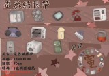 原創電器紙膠帶