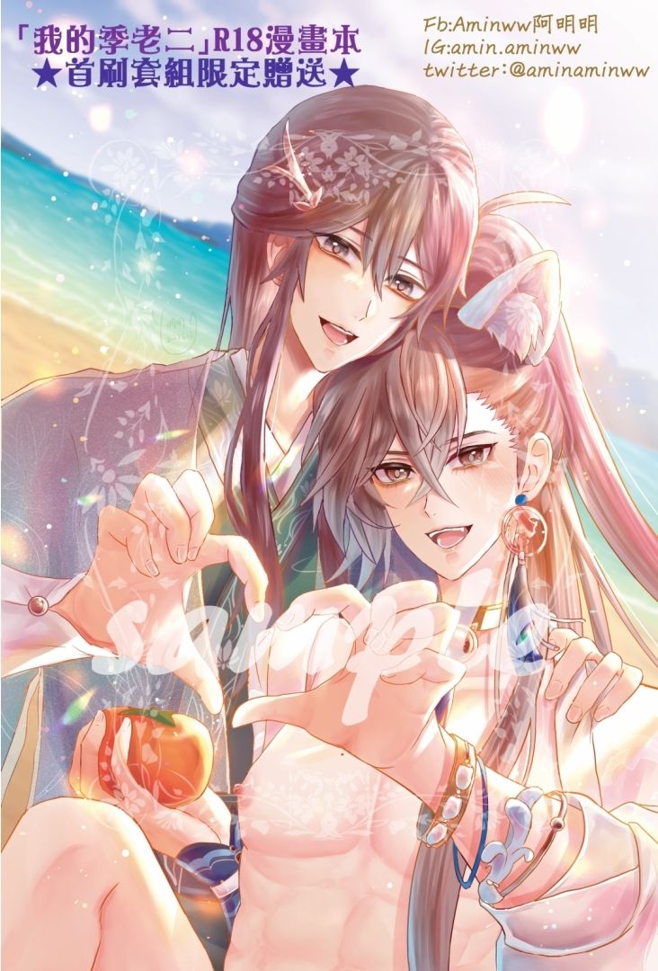 「甜蜜夏日」世季線圈筆記本(首刷套組限定贈送)