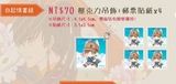 【懶懶娛樂】戀與製作人 白起情書組