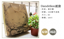 ◇Dandelion◇紙袋