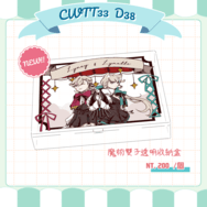 魔術雙子透明收納盒