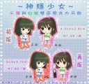 神隱少女 千尋&白龍雙面壓克力吊飾(再版)