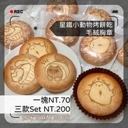 崩壞：星穹鐵道 景元 芝麻酥 星期日 小動物烤餅乾 毛絨胸章
