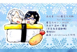 YOI 5*5cm雙面透明壓克力吊飾 Yuri&amp;Victor